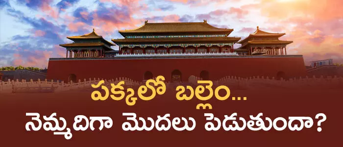 చైనా చైనా