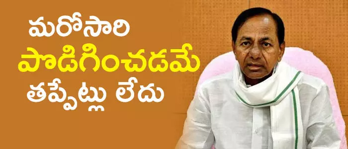 కేసీఆర్ కేసీఆర్