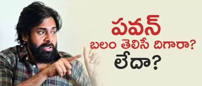 పవన్ కళ్యాణ్ పవన్ కళ్యాణ్