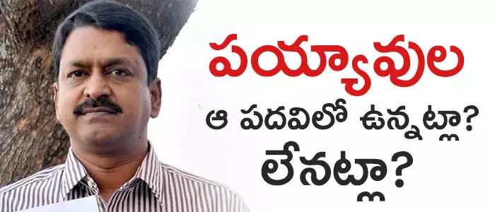ప‌య్యావుల కేశవ్