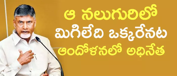 టీడీపీ టీడీపీ