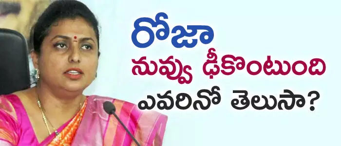 ఆర్ కే రోజా ఆర్ కే రోజా