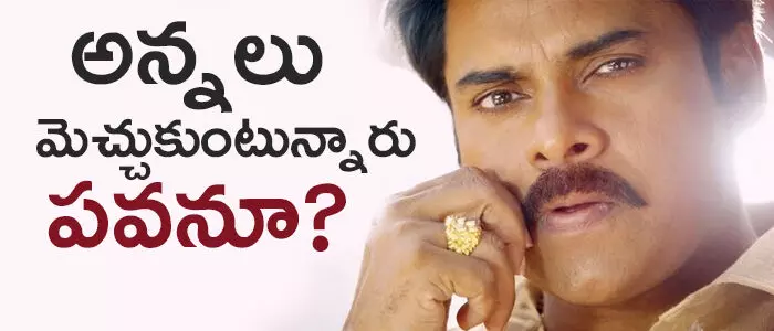 పవన్ కళ్యాణ్ పవన్ కళ్యాణ్