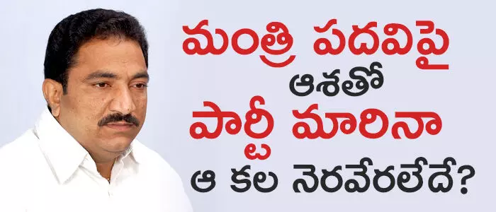 సండ్ర వెంక‌ట వీర‌య్య