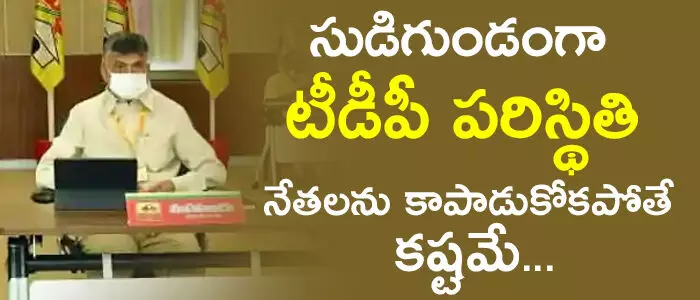 టీడీపీ