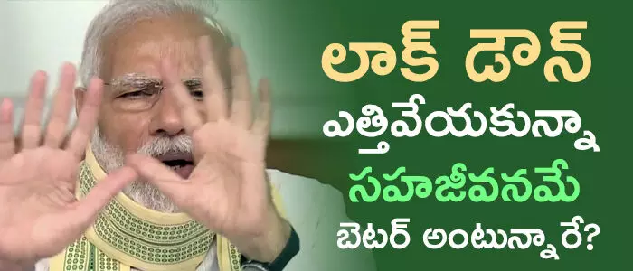 కరోనా కరోనా