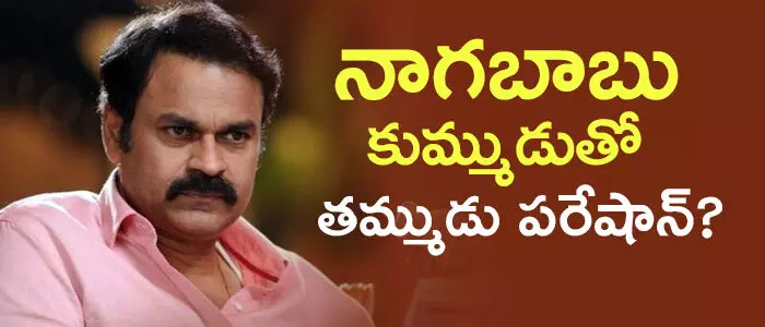 నాగబాబు