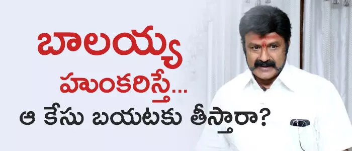 బాలకృష్ణ