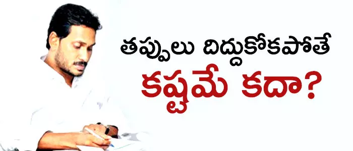 జగన్ జగన్
