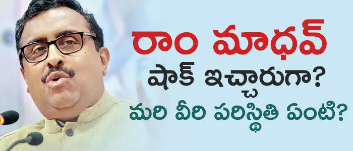 రాం మాధవ్ రాం మాధవ్