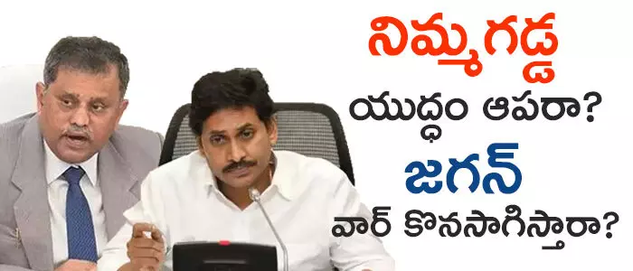 నిమ్మగడ్డ రమేష్