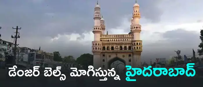 హైదరాబాద్ హైదరాబాద్