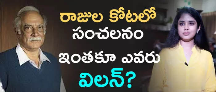 సంచయిత గజపతిరాజు సంచయిత గజపతిరాజు