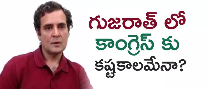 కాంగ్రెస్