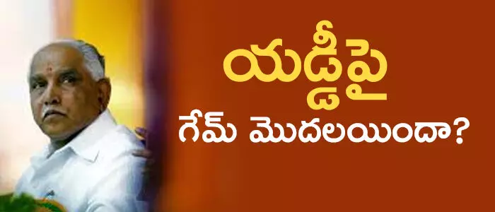 యడ్యూరప్ప యడ్యూరప్ప