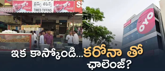 కరోనా కరోనా