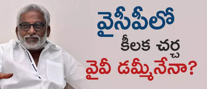 వైవీ సుబ్బారెడ్డి