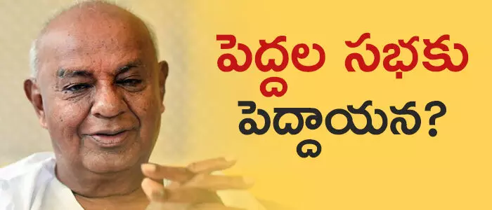 రాజ్యసభ