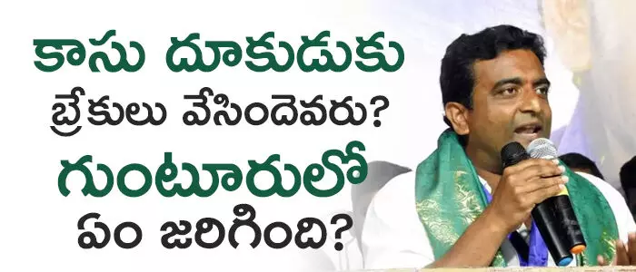 కాసు మ‌హేష్‌రెడ్డి