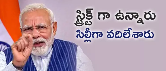లాక్ డౌన్