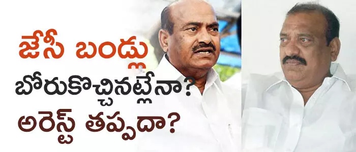 జేసీ బ్రదర్స్