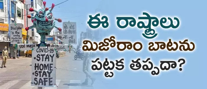లాక్ డౌన్