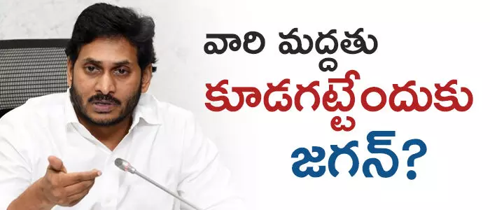 జగన్ జగన్