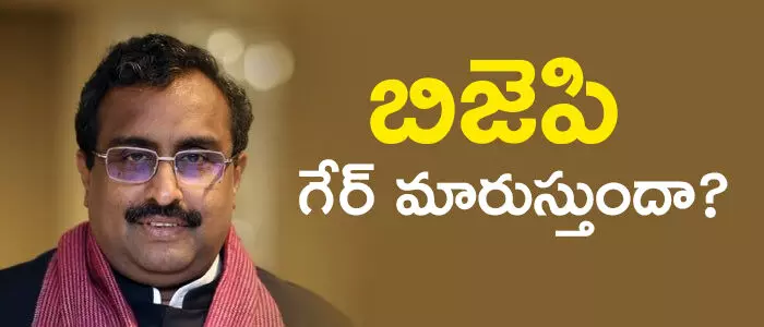 బీజేపీ బీజేపీ