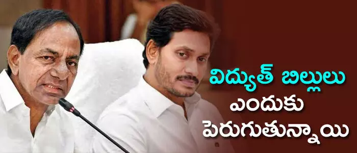 విద్యుత్ బిల్లులు విద్యుత్ బిల్లులు