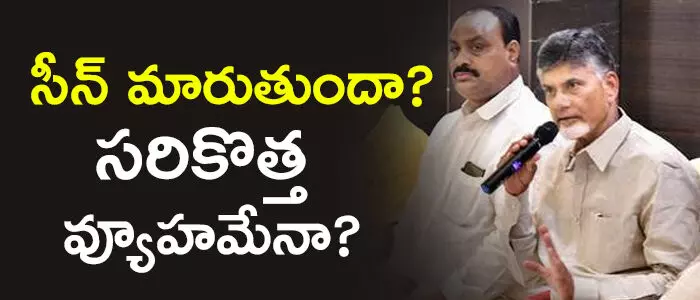 అచ్చెన్నాయుడు