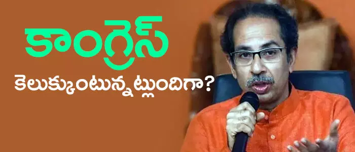 కాంగ్రెస్