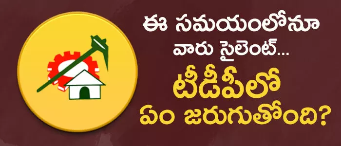 టీడీపీ టీడీపీ