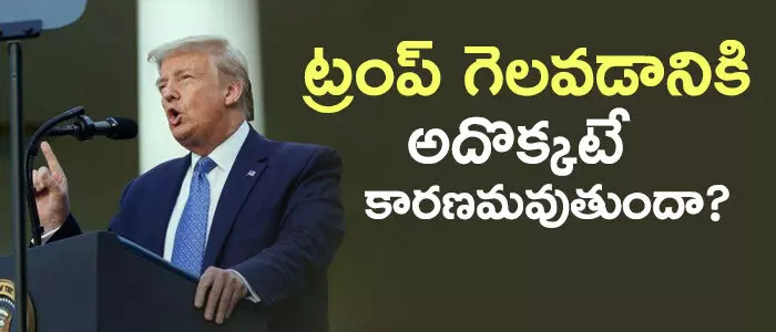 డోనాల్డ్ ట్రంప్