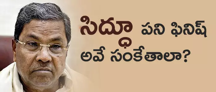 సిద్ధరామయ్య