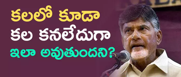 చంద్రబాబు చంద్రబాబు