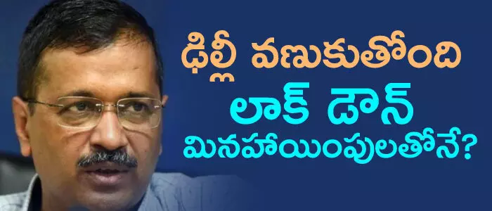 అరవింద్ కేజ్రీవాల్ అరవింద్ కేజ్రీవాల్