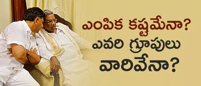 కాంగ్రెస్