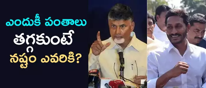 శాసన మండలి