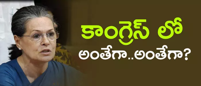 కాంగ్రెస్