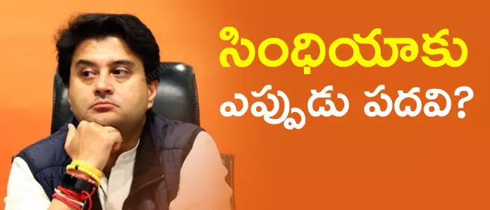 జ్యోతిరాదిత్య సింధియా జ్యోతిరాదిత్య సింధియా