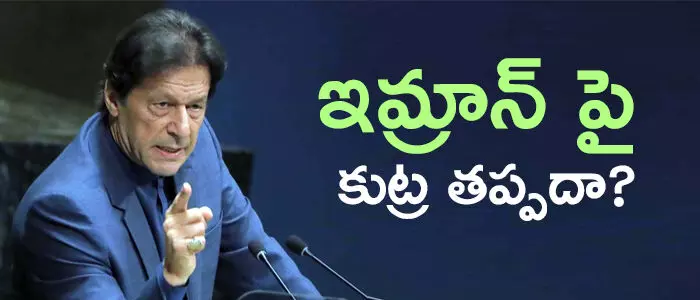 ఇమ్రాన్ ఖాన్