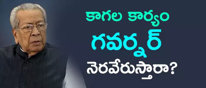 గవర్నర్