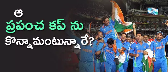 వరల్డ్ కప్ వరల్డ్ కప్