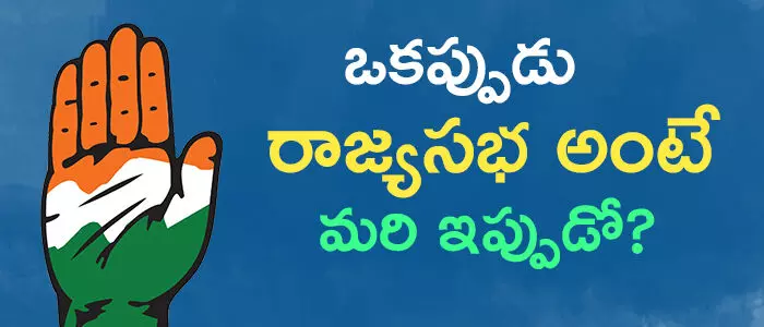 కాంగ్రెస్