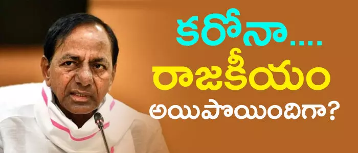 కేసీఆర్ కేసీఆర్