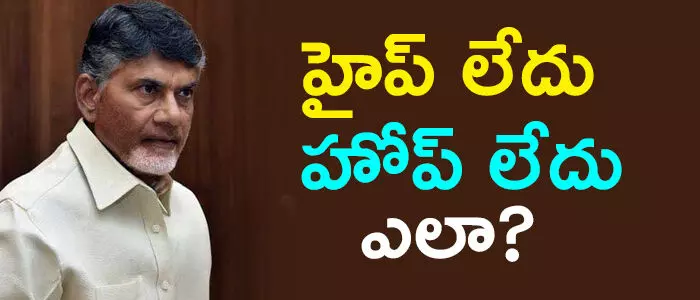 తెలుగుదేశం