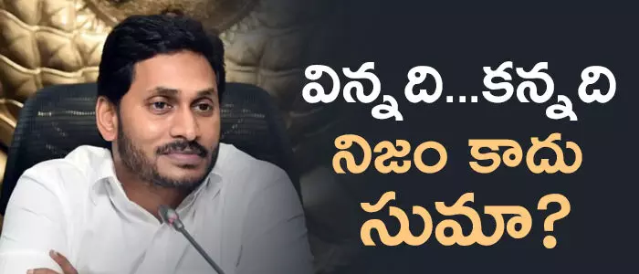 వైఎస్ జగన్ వైఎస్ జగన్