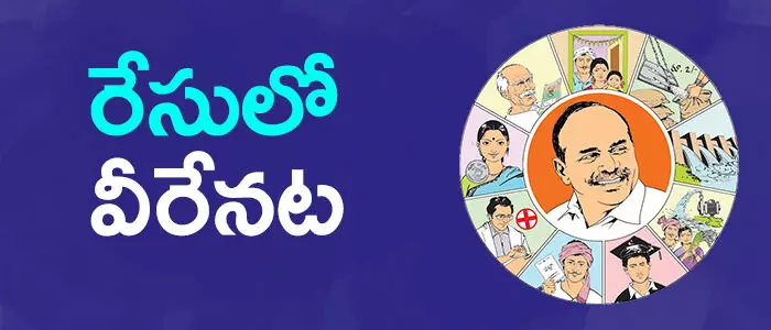 జగన్