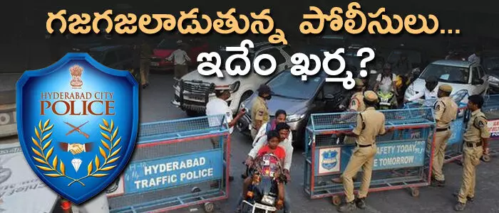 పోలీసులు