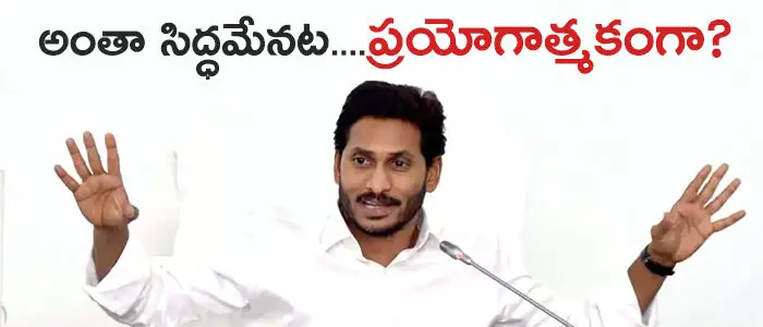రాజధాని అమరావతి